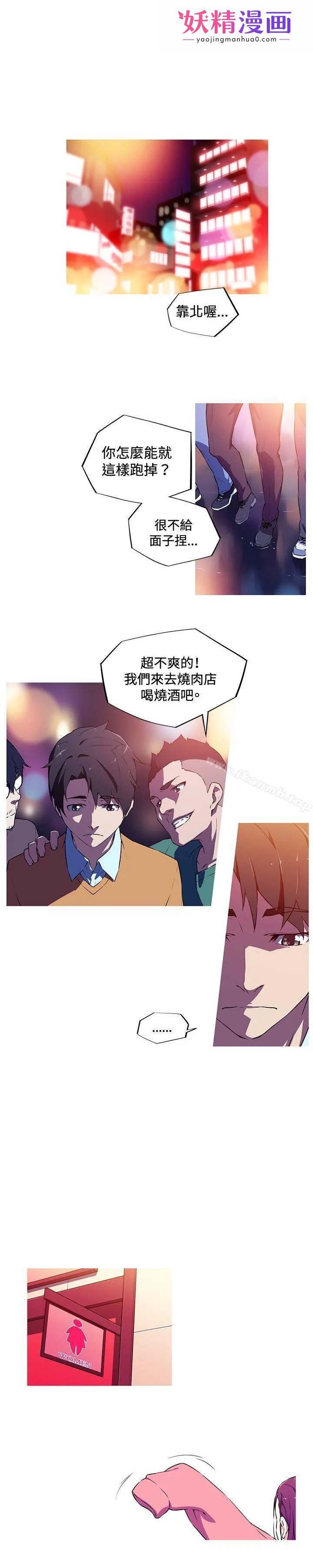 我女友是AV女优 第3话 第1页