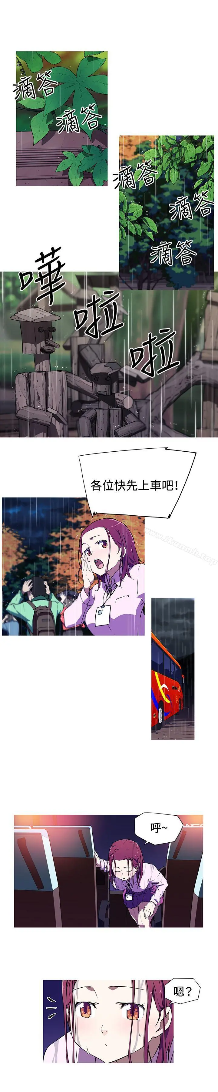 我女友是AV女优 第2话 第8页