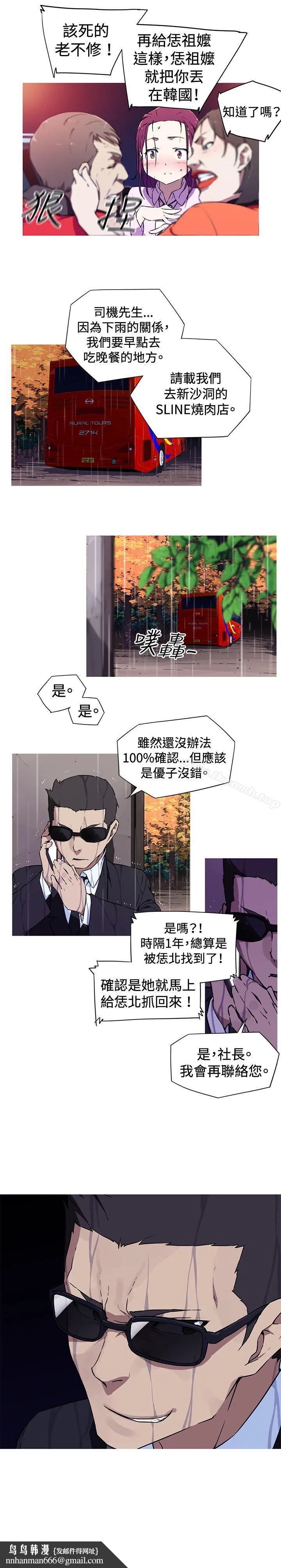 我女友是AV女优 第2话 第10页