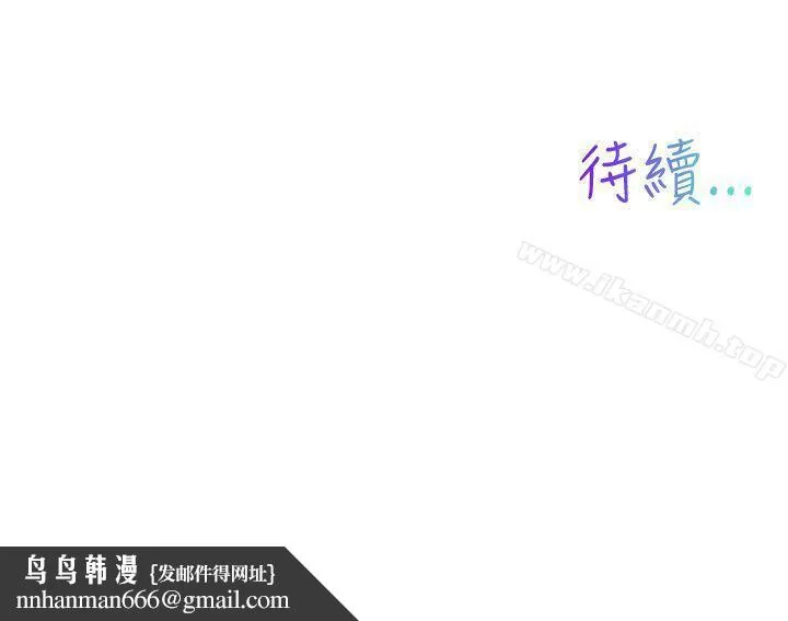 我女友是AV女优 第2话 第16页
