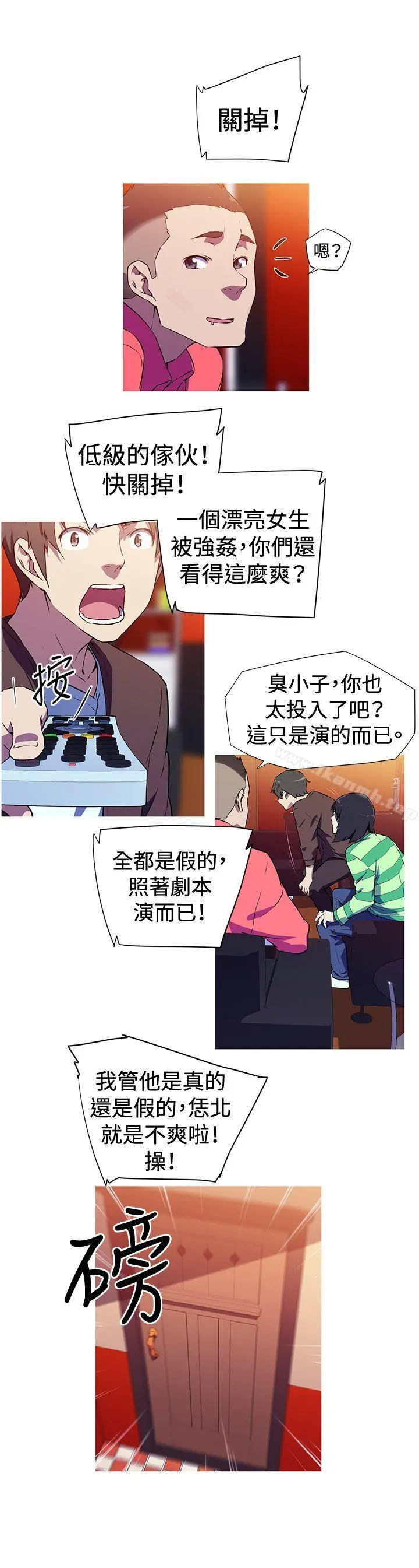 我女友是AV女优 第2话 第14页