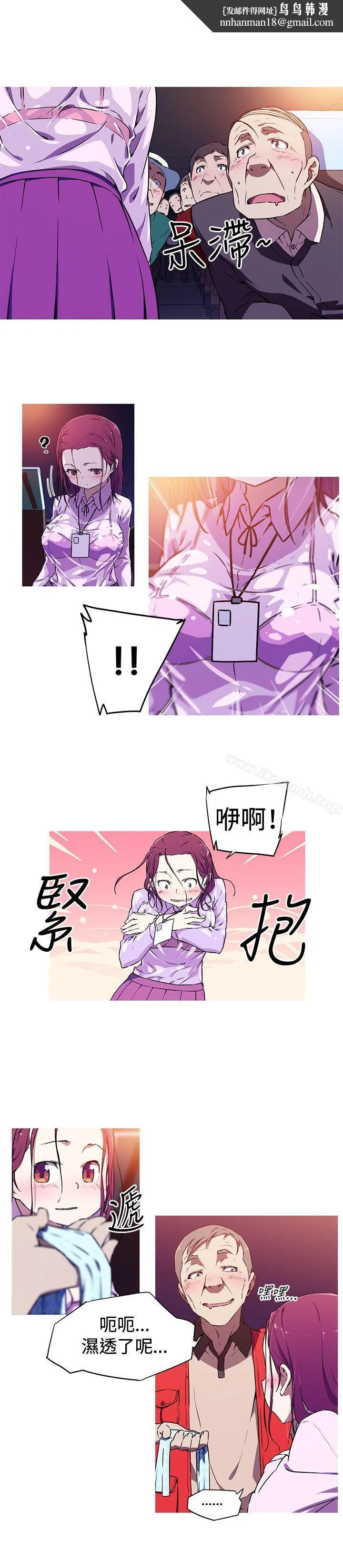 我女友是AV女优 第2话 第9页