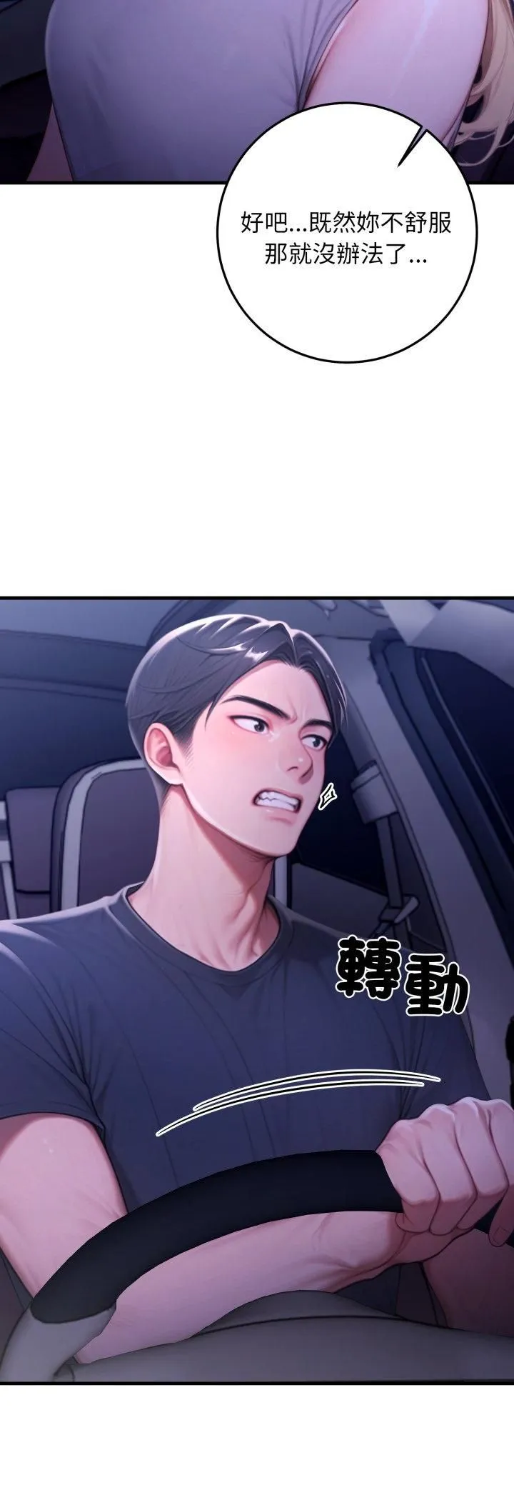 悖岛审判 第27話 第46页