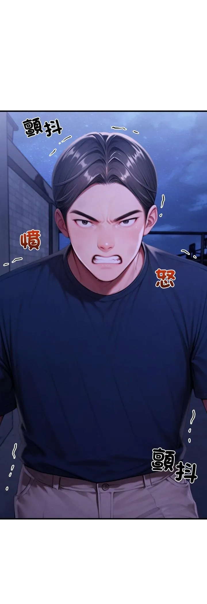 悖岛审判 第27話 第59页