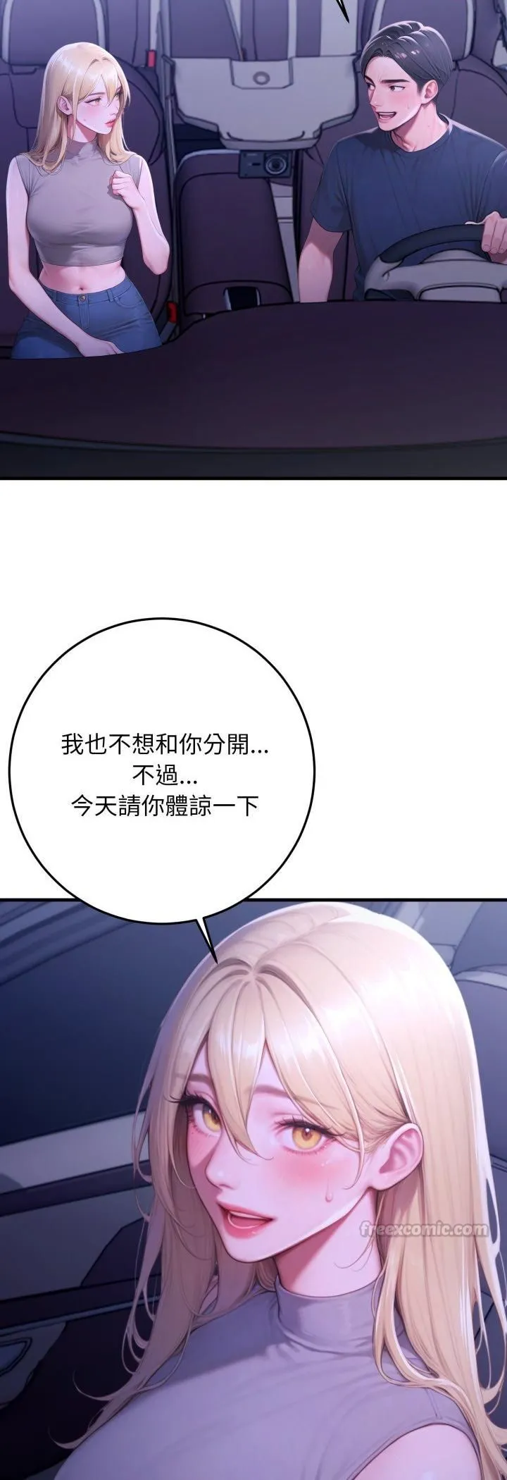 悖岛审判 第27話 第45页