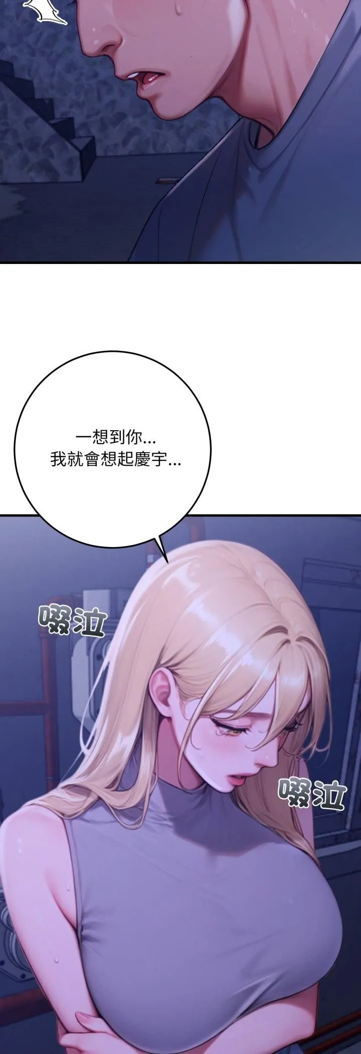 悖岛审判 第27話 第53页