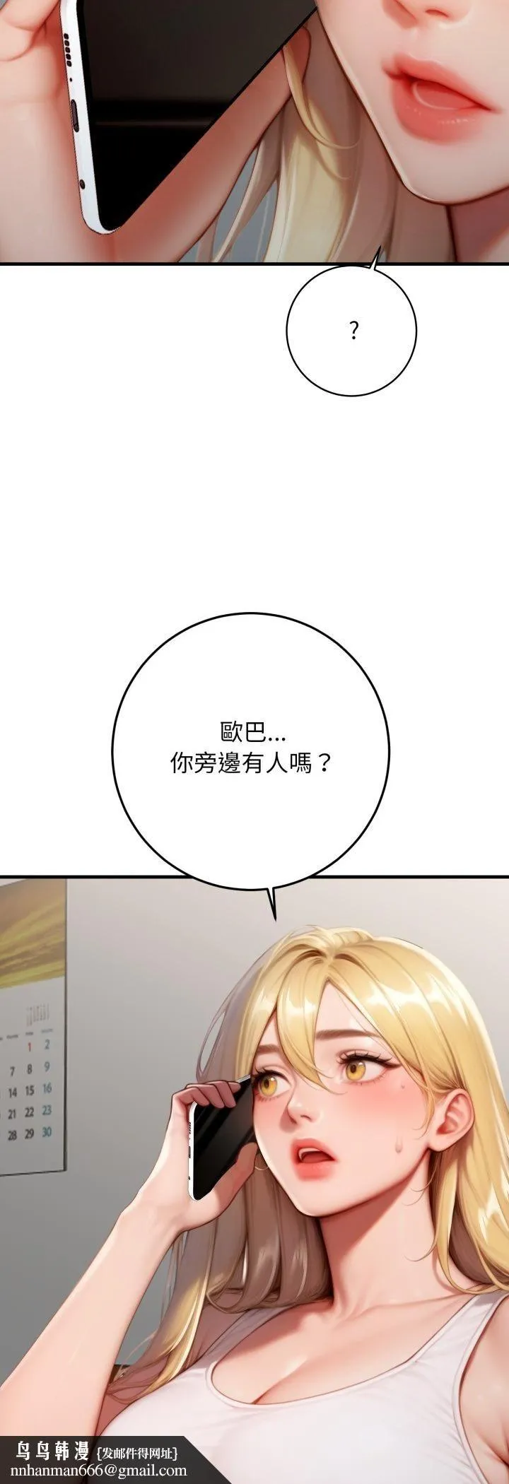 悖岛审判 第27話 第32页