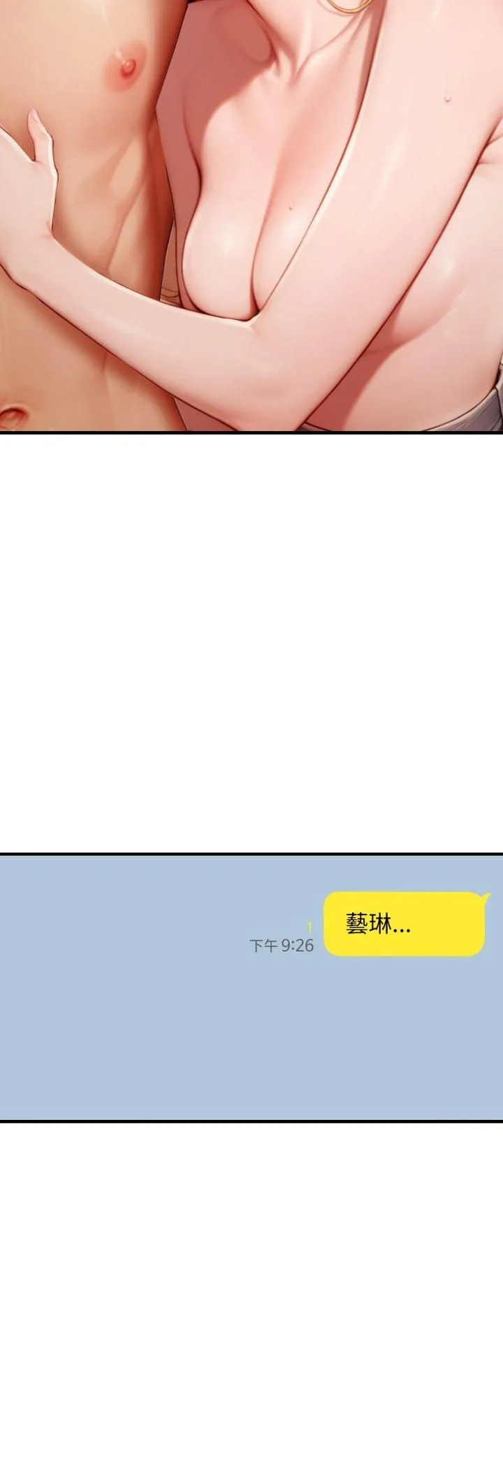 悖岛审判 第27話 第13页
