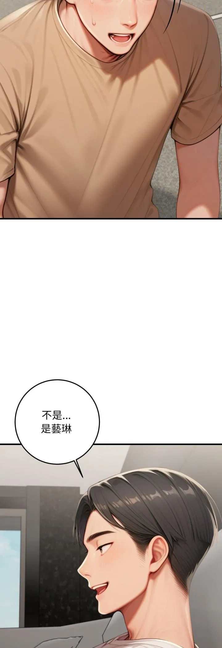 悖岛审判 第27話 第18页