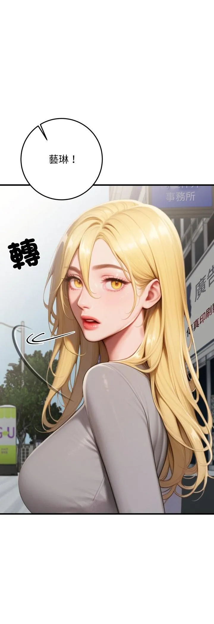 悖岛审判 第27話 第4页
