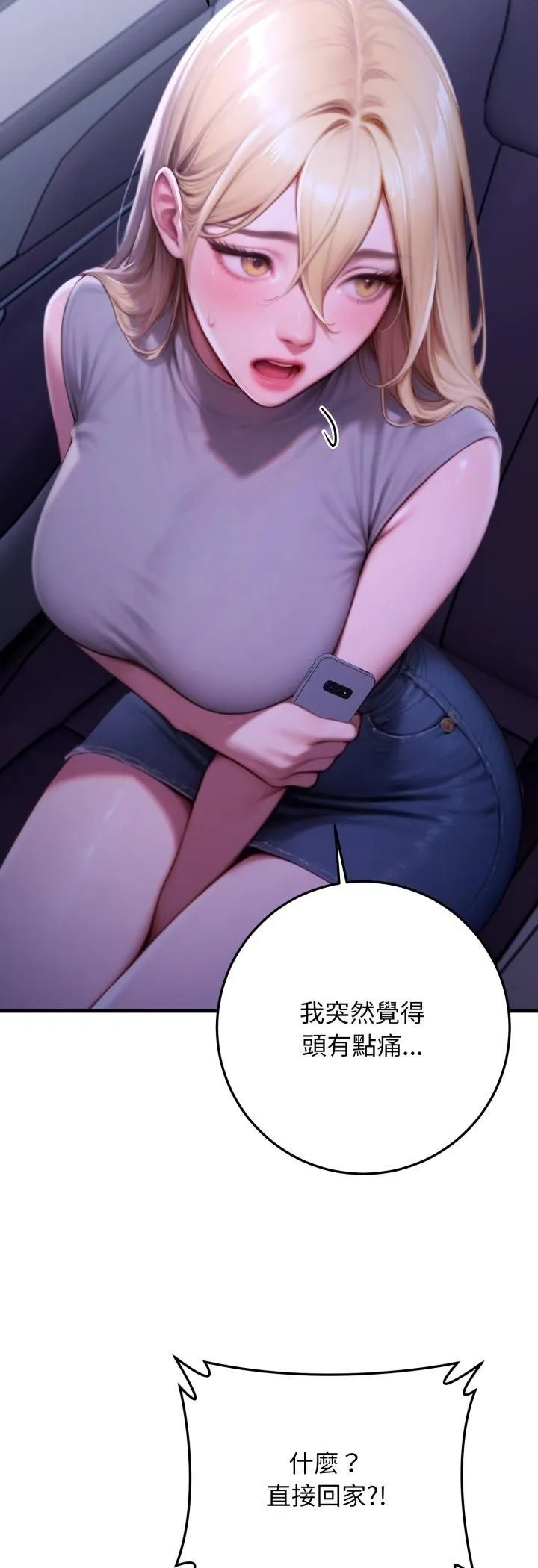 悖岛审判 第27話 第43页