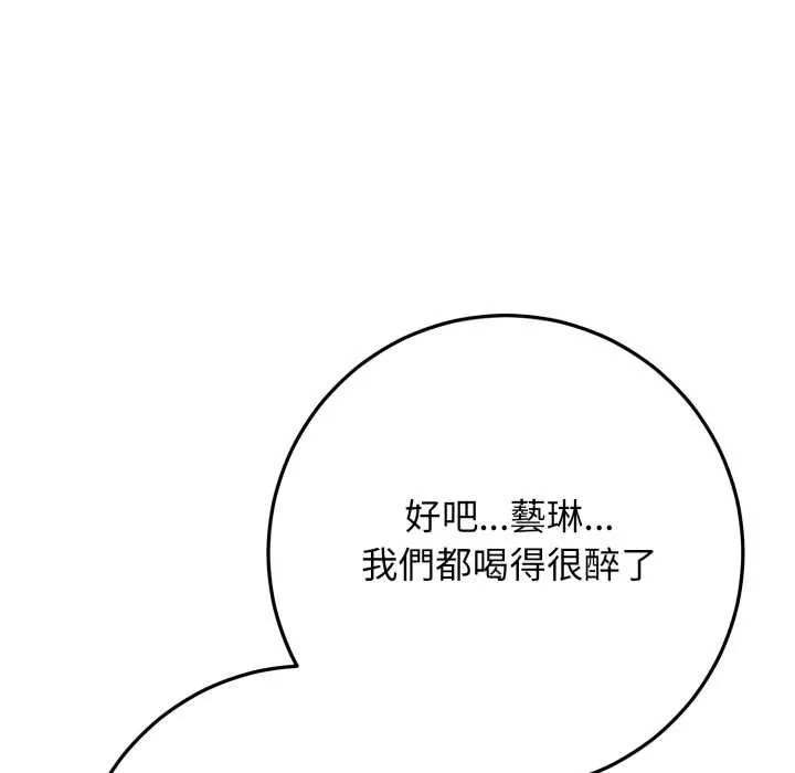 悖岛审判 第24話 第115页