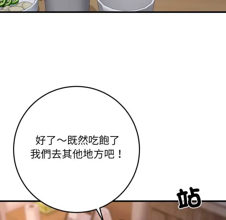 悖岛审判 第24話 第31页