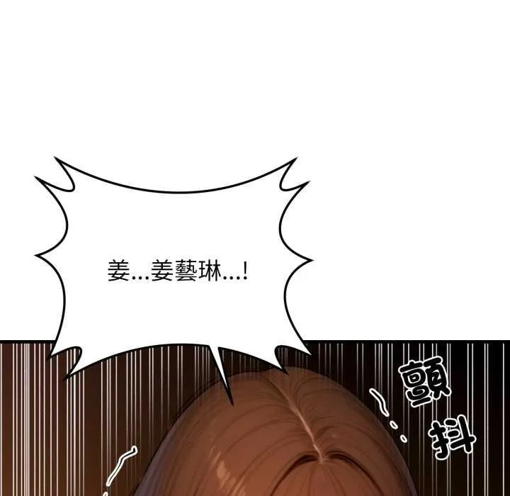 悖岛审判 第24話 第183页