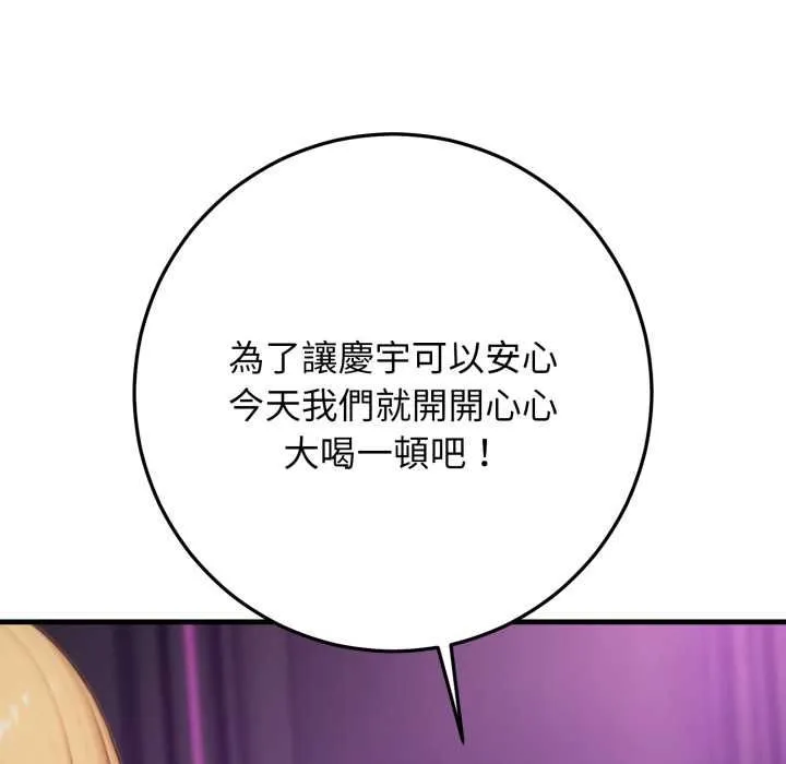 悖岛审判 第24話 第71页