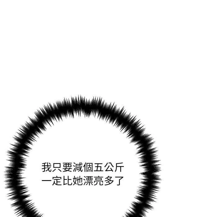 悖岛审判 第24話 第65页