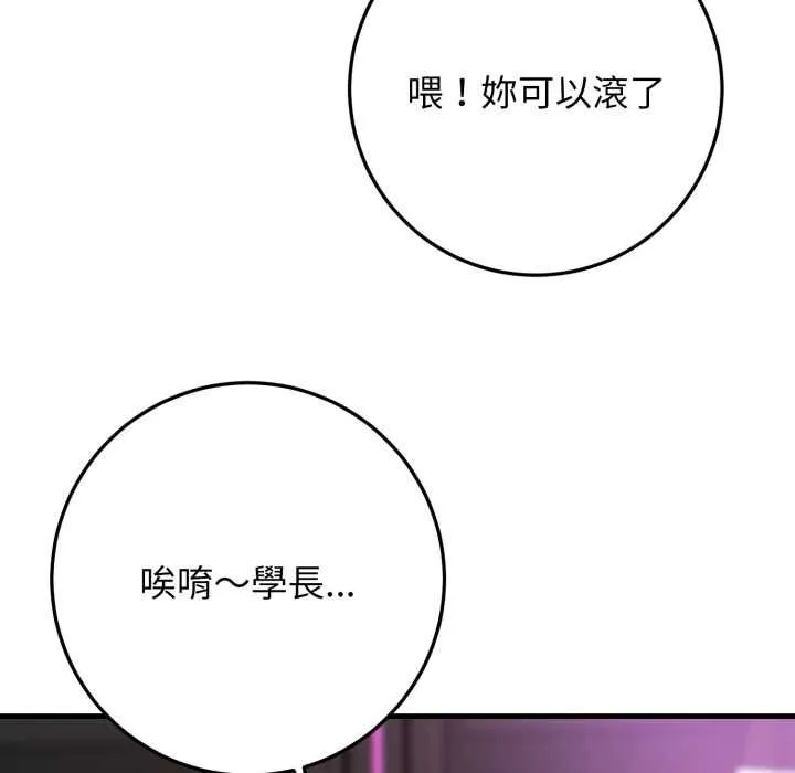 悖岛审判 第24話 第175页