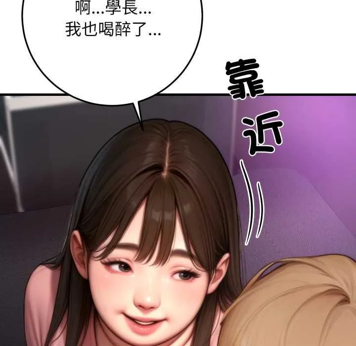 悖岛审判 第24話 第171页