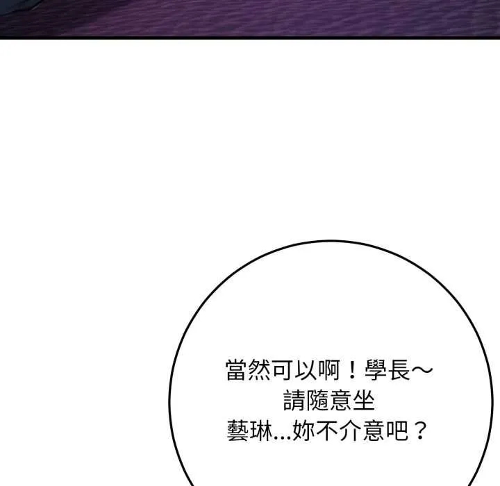 悖岛审判 第24話 第109页