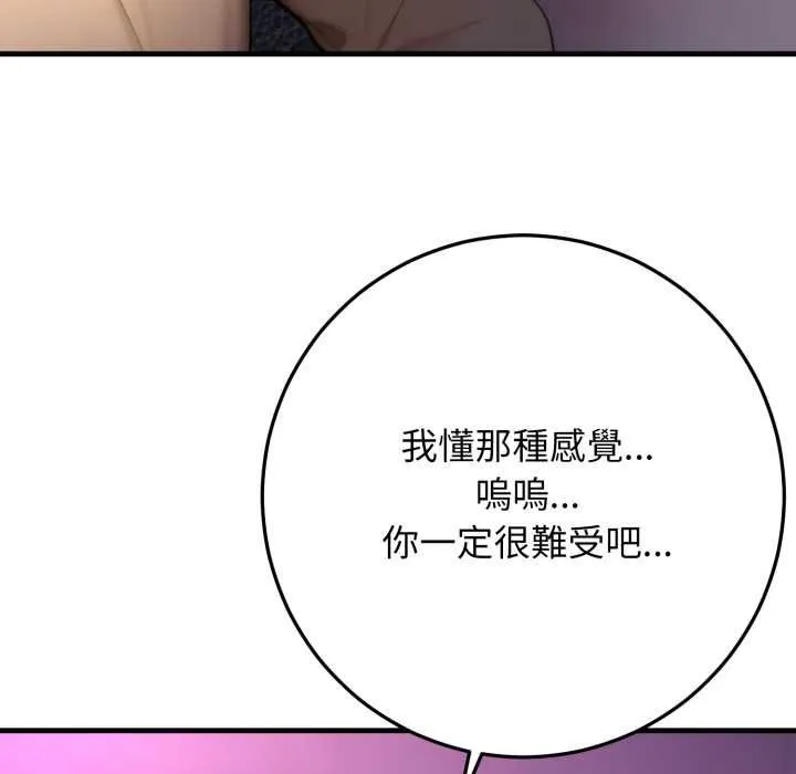 悖岛审判 第24話 第147页