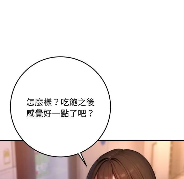 悖岛审判 第24話 第20页