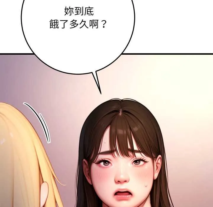 悖岛审判 第24話 第8页