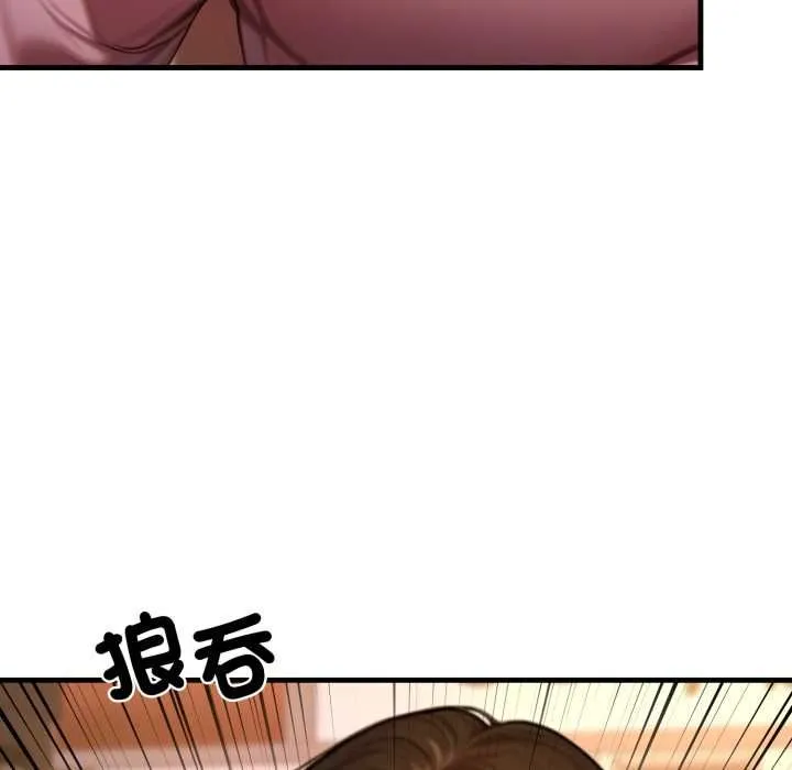 悖岛审判 第24話 第14页