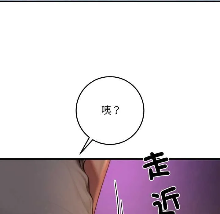 悖岛审判 第24話 第94页