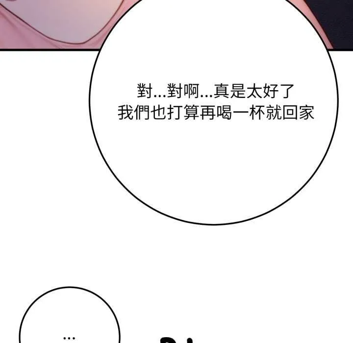 悖岛审判 第24話 第118页