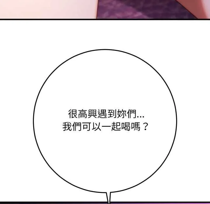 悖岛审判 第24話 第106页