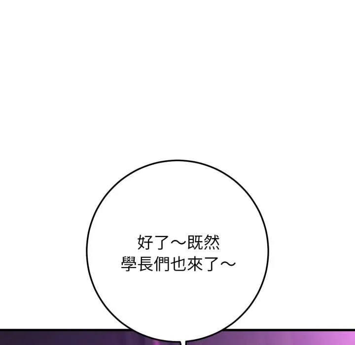 悖岛审判 第24話 第126页