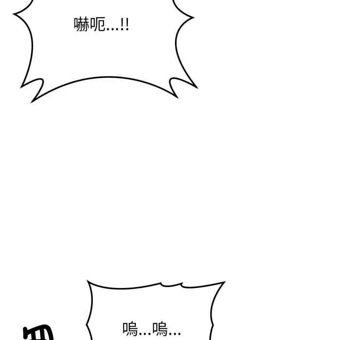 悖岛审判 第24話 第180页