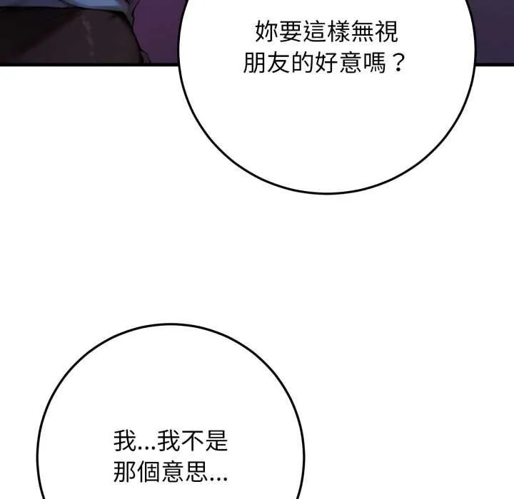 悖岛审判 第24話 第53页