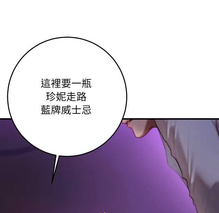 悖岛审判 第24話 第48页