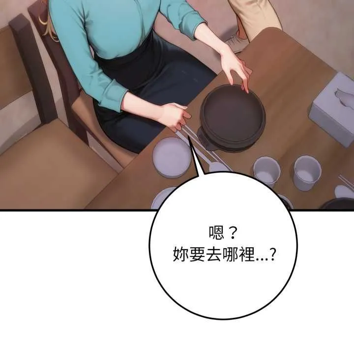 悖岛审判 第24話 第33页