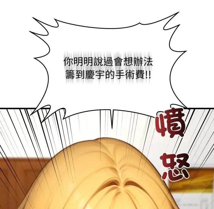 悖岛审判 第23話 第121页