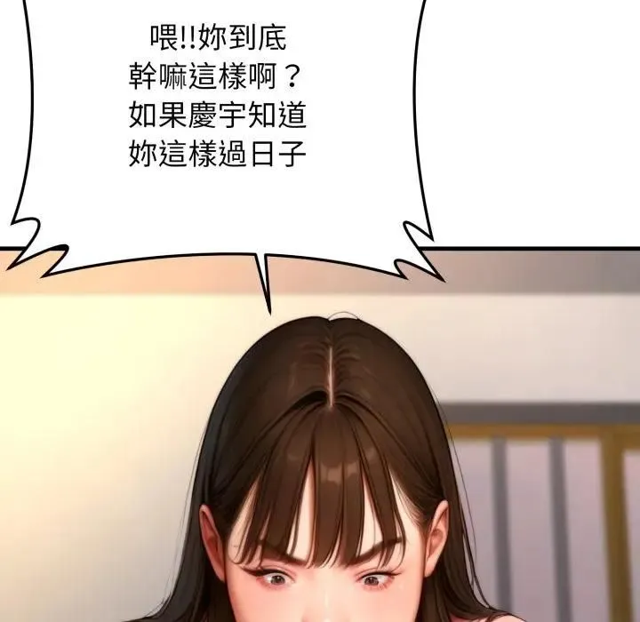 悖岛审判 第23話 第164页