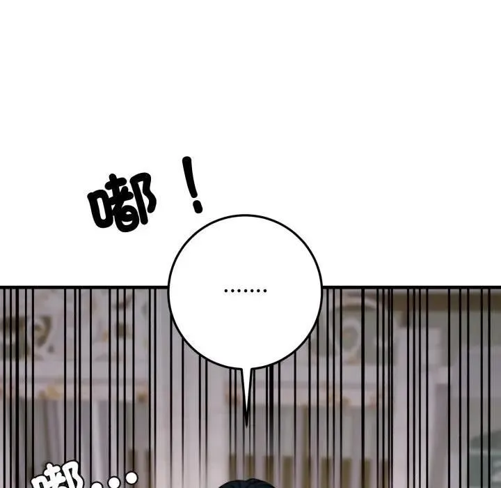 悖岛审判 第23話 第134页