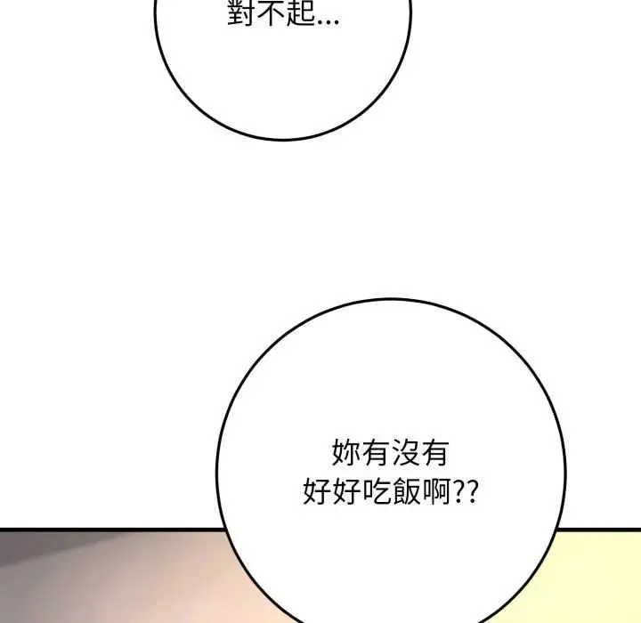 悖岛审判 第23話 第158页