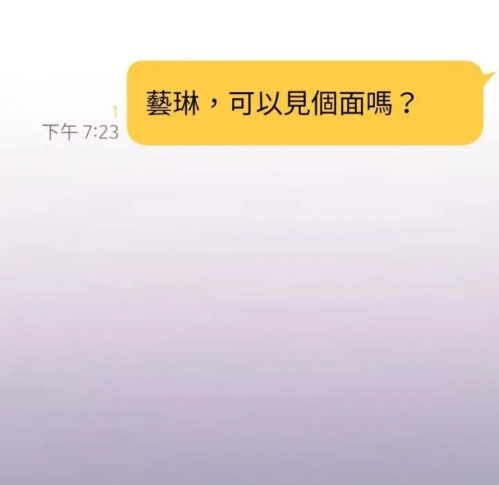 悖岛审判 第23話 第17页