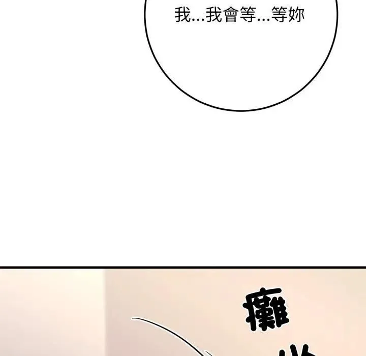 悖岛审判 第23話 第131页