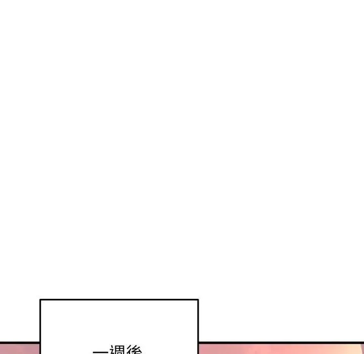 悖岛审判 第23話 第138页