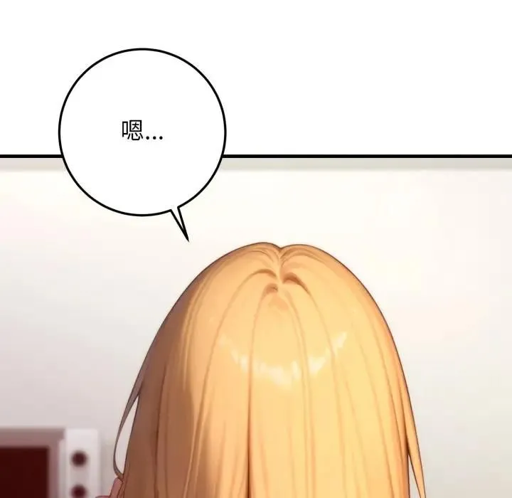 悖岛审判 第23話 第109页