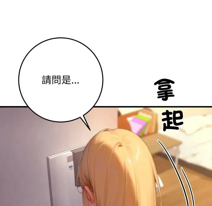 悖岛审判 第23話 第146页