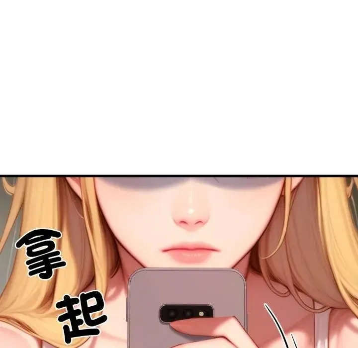 悖岛审判 第23話 第104页