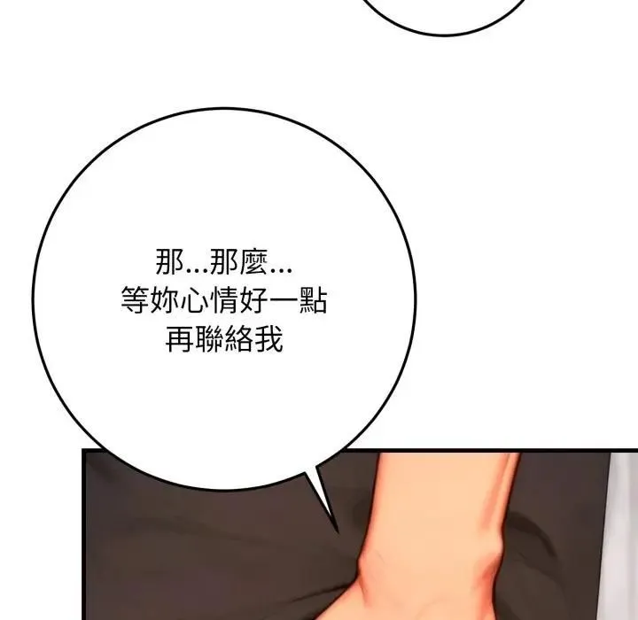 悖岛审判 第23話 第129页