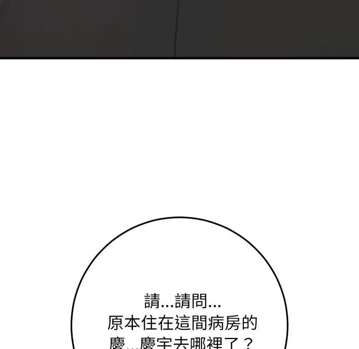 悖岛审判 第23話 第38页