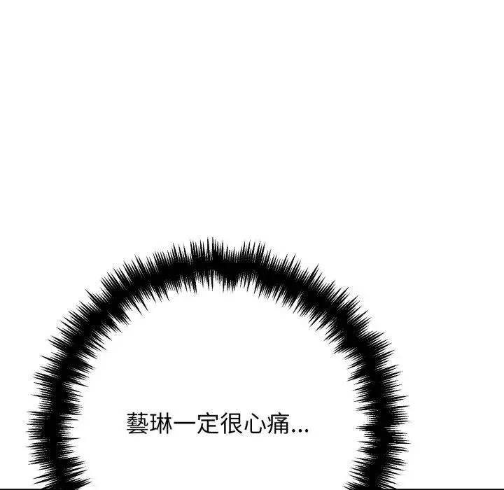 悖岛审判 第23話 第53页