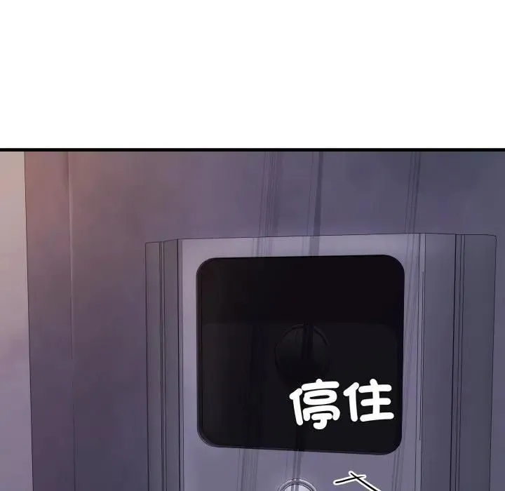 悖岛审判 第23話 第62页