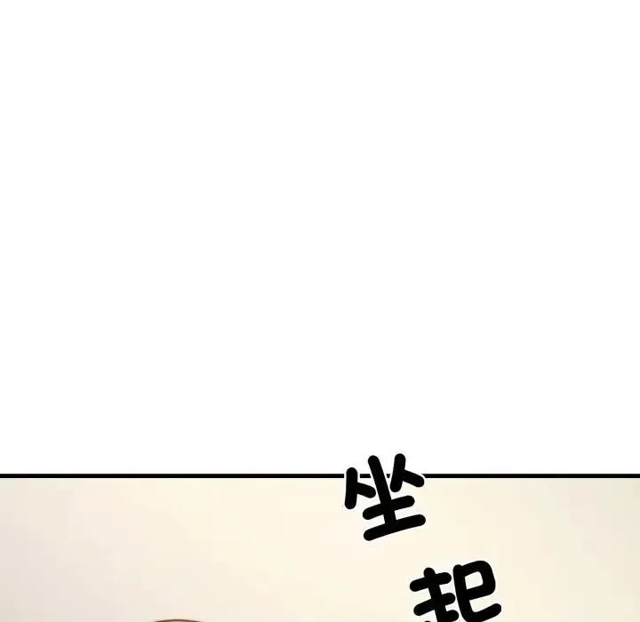 悖岛审判 第23話 第79页
